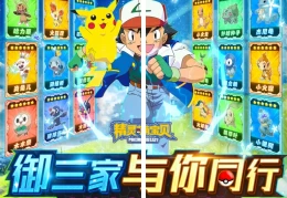 《精灵萌宝贝 暴爽皮卡0.05折》超值福利来袭！20MB轻量级卡牌手游​