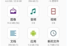 文件管理器+APP(手机文件管理工具) v3.5.9 修改版 - 安卓/文件管理/15.6MB​