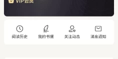 七猫免费小说APP(海量小说阅读) v7.73 去广告学习版本：全网最全书库+极致阅读体验