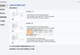 StartAllBack v3.9.9.5271 修改版：Windows 11经典开始菜单终极解决方案