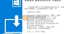 Game Runtime Libraries Package(游戏常用运行库) v3.0.24.0821 一站式解决游戏报错问题