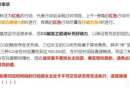《夏日狂想曲》本体+DLC全收集攻略：一周目全CG终极指南