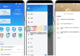 Android ES文件管理器 v4.4.3.1 修改版：无广告极速文件管理利器