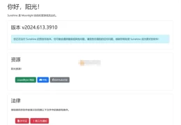 Sunshine(网络工具) v2024.613.3910 - 跨平台串流工具最新版发布
