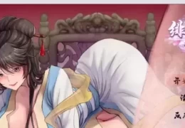 《绯月仙行录》V0.56A 官方中文版 修仙题材GAL游戏 PC+安卓双端