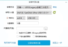 微PE工具箱(PE装机维护工具) v2.3官方正式版 - 装机维护必备神器