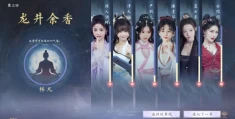 《美女，请别影响我成仙》Build.18933809：沉浸式修仙体验