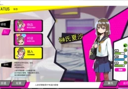 《多娜多娜 一起来做坏事吧》V1.1 正式版 模拟经营+肉鸽探险SLG​