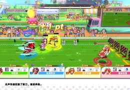 PC平台养成竞技游戏《赛马娘 Pretty Derby 热血喧闹大感谢祭！/Umamusume: Pretty Derby – Party Dash》v1.04.00官方简体中文版