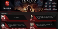 《只狼：影逝二度/Sekiro: Shadows Die Twice v1.06 优化指南：解决笔记本卡顿与中文设置》