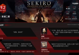 《只狼：影逝二度/Sekiro: Shadows Die Twice v1.06 优化指南：解决笔记本卡顿与中文设置》