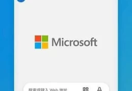 微软Edge浏览器APP(手机浏览器) v136.0.3240.64 正式版 - 安卓/iOS/网页浏览/190MB​