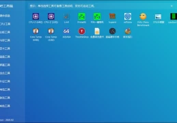 图吧工具箱(硬件检测工具箱)v2025.02正式版 - 硬件检测必备利器