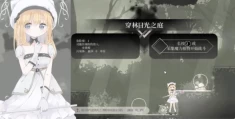 爱丽丝的摇篮 Alice in cradle Ver0.28b 官方中文版：PC 平台的奇幻动作冒险之旅