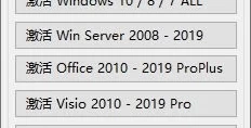 亦是美出品 microKMS神龙版v19.04.03 去广告版：Windows激活工具纯净体验
